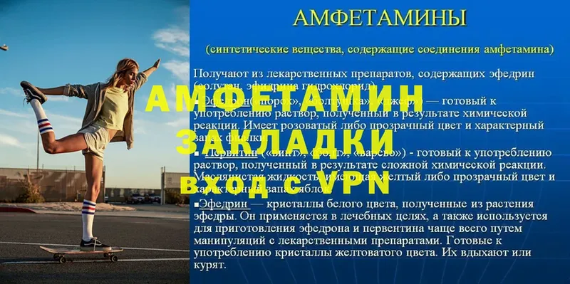 АМФЕТАМИН VHQ  Шлиссельбург 