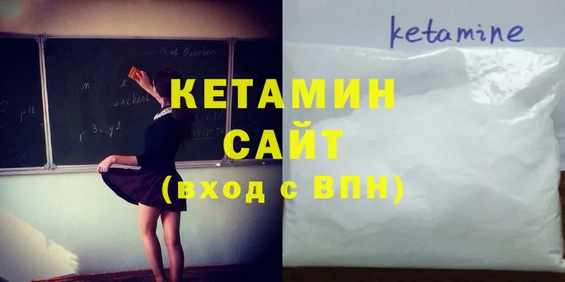 КЕТАМИН ketamine  Шлиссельбург 